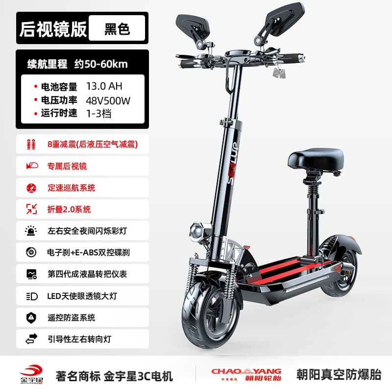 48V Black/50-60km/Rearview Mirror/Chaoyang Tubeless Tire/National 3C Jinyuxing Motor