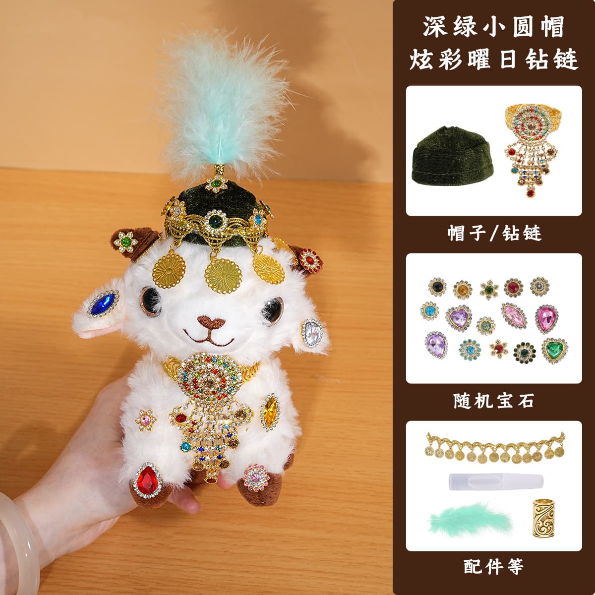 Xinjiang lamb deep green beanie + iridescent obsidian diamond chain diy kit