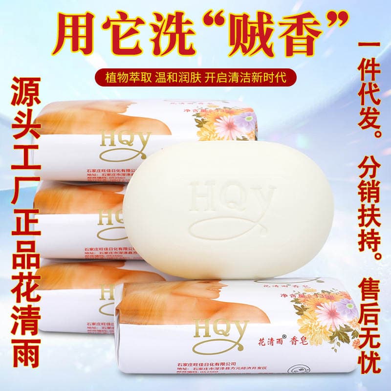 Authentic Jasmine Scented Soap 135g Bath Cleansing Perfume Soap Decontamination Moisturizing Cleansing Facial Soap Manufacturer Approved 1