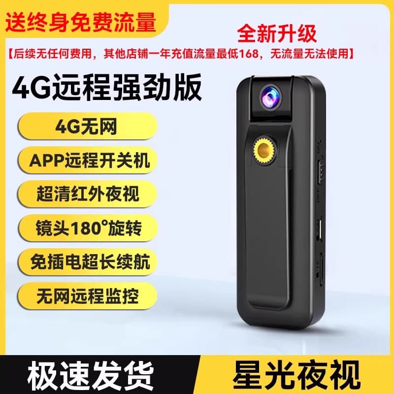 No - [lifetime free unlimited data] 4g powerful edition [plug-free + remote monitoring without power or network + app remote switch + ultra-clear night vision] black - 4m