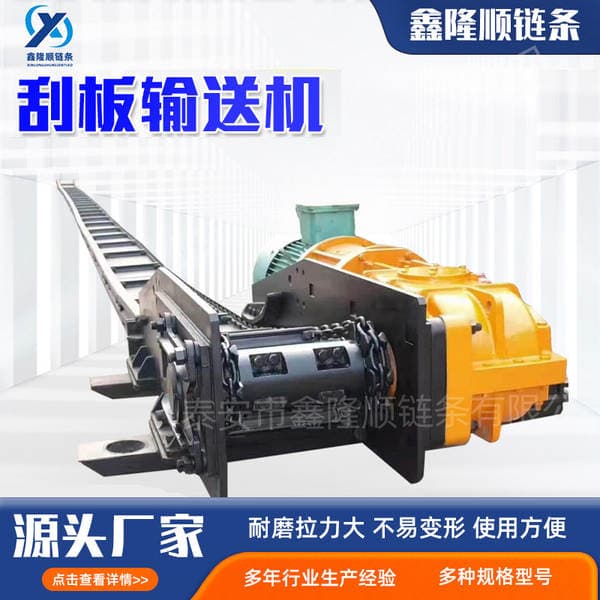 Mining Scraper Conveyor 40t Coal Conveyor Equipment Chain Plate Mineral Transport Aircraft Fu Scraper Conveyor