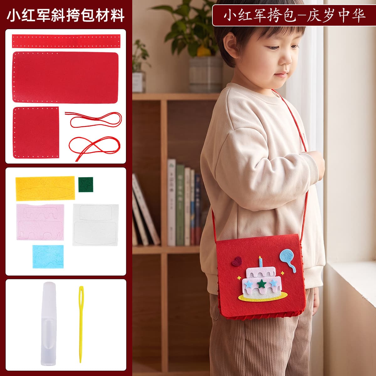 Little Red Armyman Satchel - Celebrating Chinese New Year