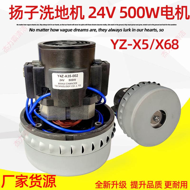 Yangzi Yz-X5 X68 Yz-X6 Y4Z-A35-002 24V 500W döşəmə təmizləyən maşın mühərriki 1