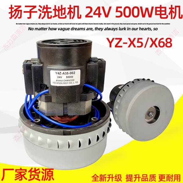 Yangzi Ride-On Floor Scrubber Motor Yz-X5 X68 Yz-X6 Y4Z-A35-002 24V 500W