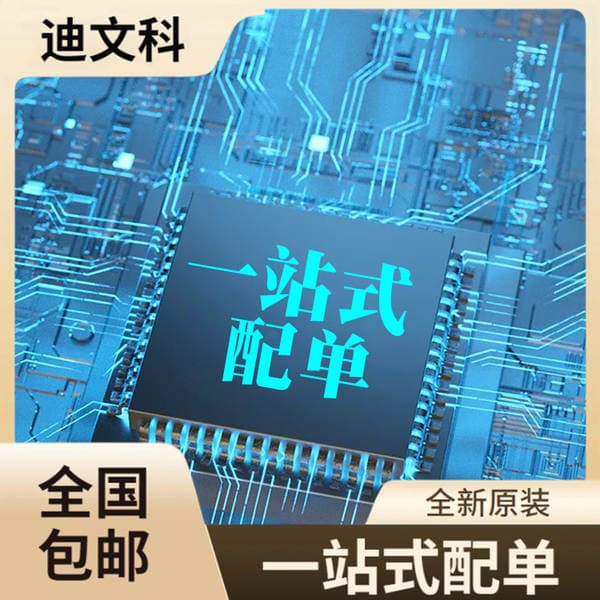 Electronic components one-stop BOM components with single integrated IC single chip triode Semiconductor