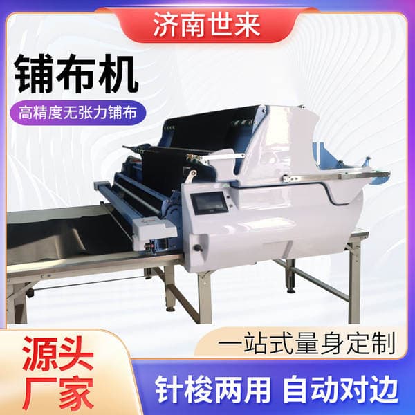 Factory Customized Clothing Cutting Equipment Needle Shuttle Dual-Purpose Fully Automatic Cloth Spreading Machine Clothing Fabric Textile Cloth Drawing Machine