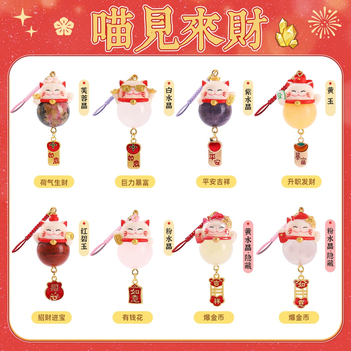 A103 meow meow lucky crystal - set of 6