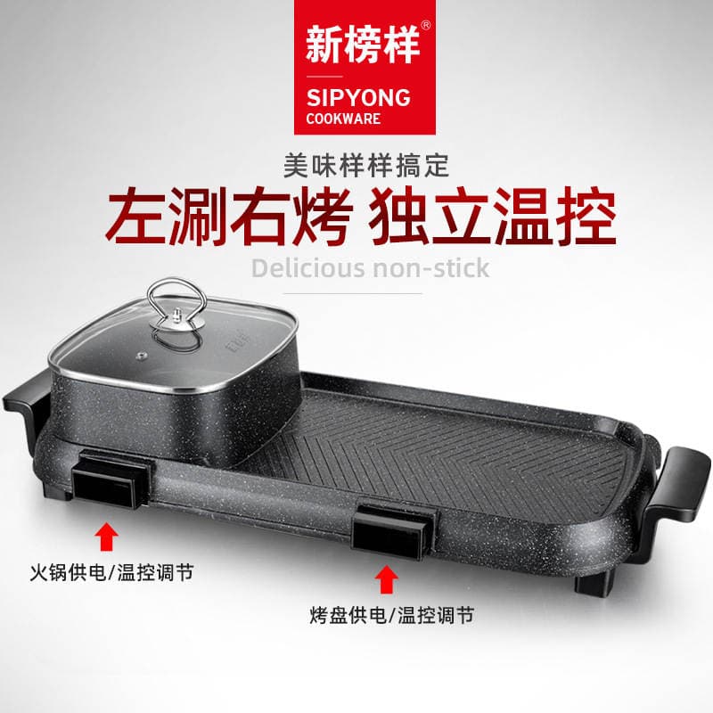 New model rinse roast conjoined X1360 rectangular double temperature control multi-function electric roasting pan hot pot barbecue dual-purpose hob 1