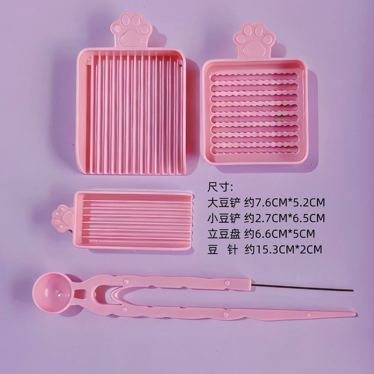 4-piece set of bean-picking tools [vertical bean plate-bean needle-large and small bean shovels]