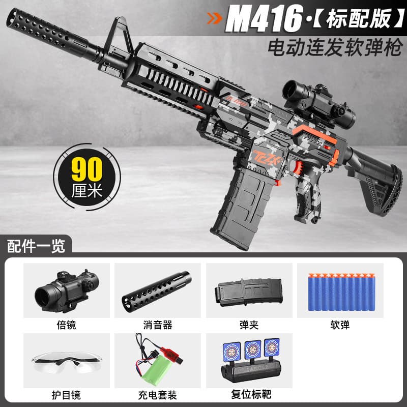 [mail order box] camouflage black-high speed ​​burst m416 [standard configuration]