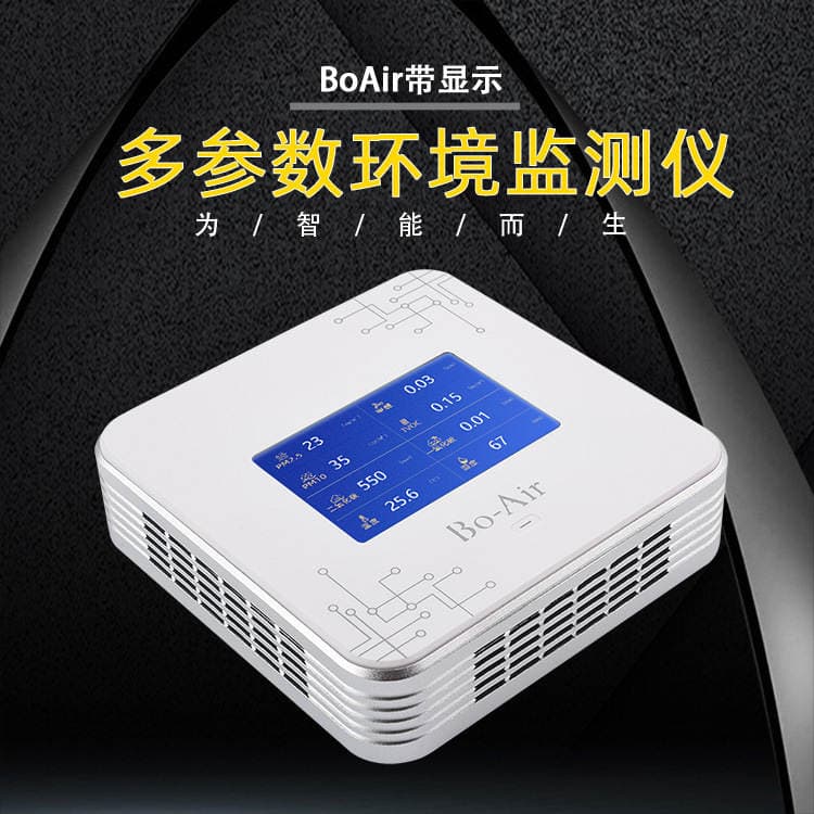 Indoor air quality detector school classroom carbon dioxide formaldehyde comes with display environment monitoring system 2