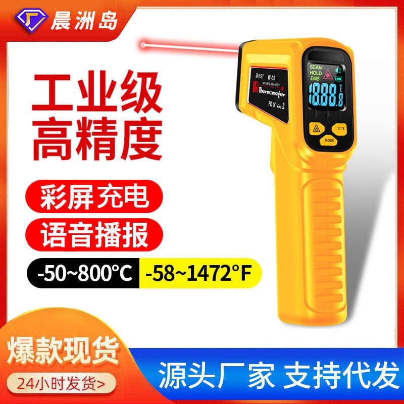 Cross-border thermometer handheld charging commercial kitchen thermometer high precision voice color screen industrial temperature gun 1