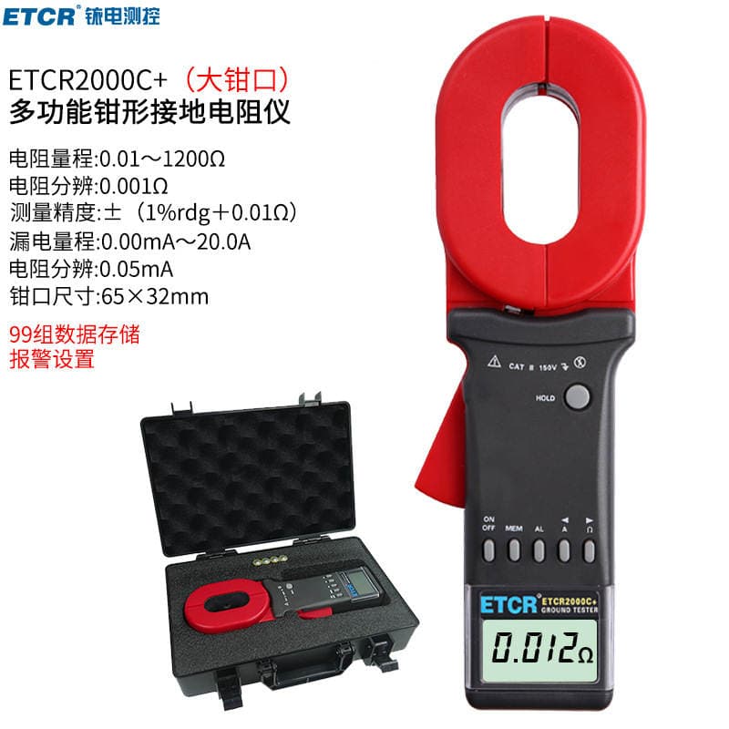 Digital Clamp Ground Resistance Tester Electronic Circuit Leakage Current Lightning Protection Explosion-Proof Measurement Setting Alarm 4
