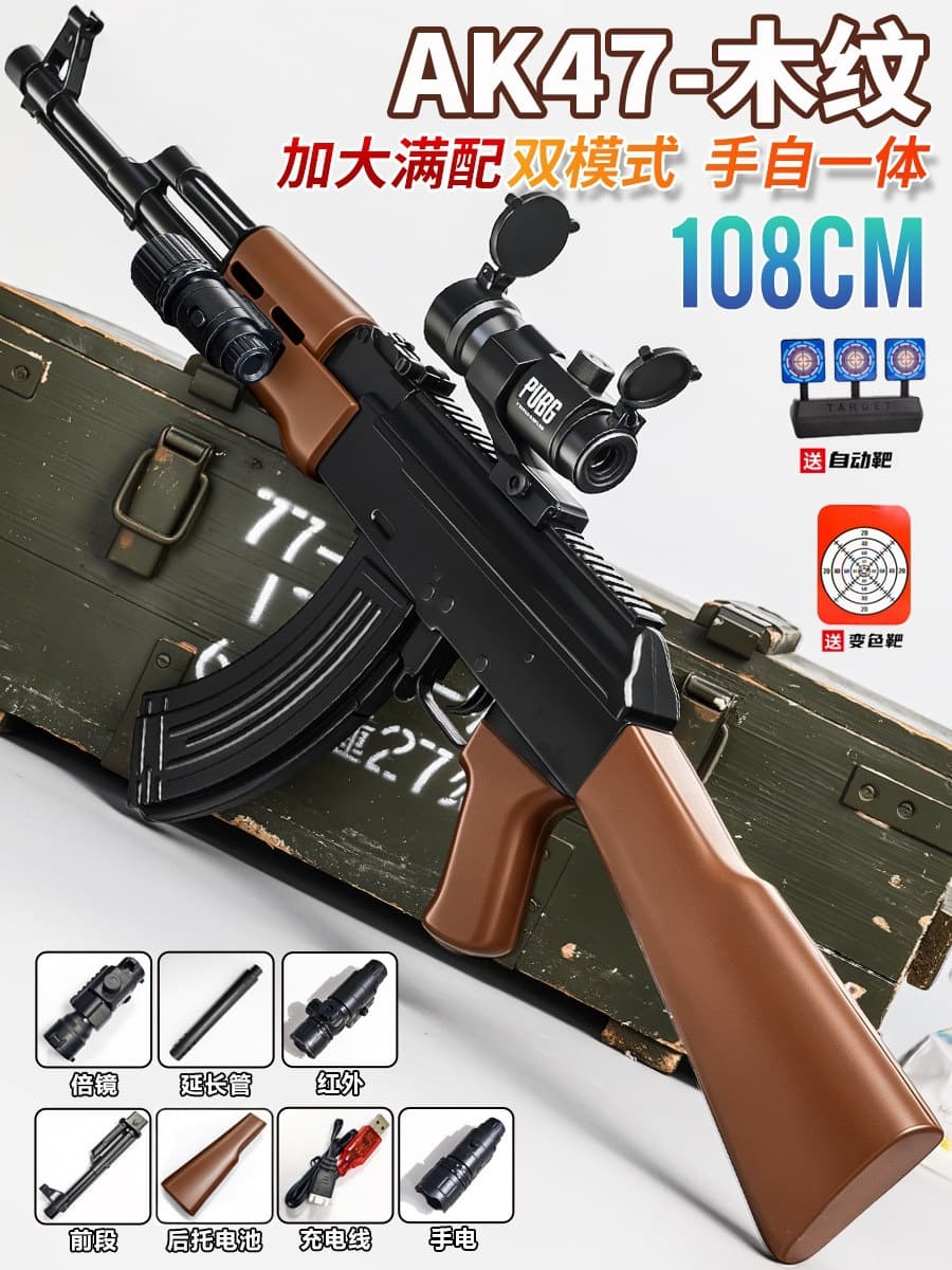 Enlarged hand with ak wood grain full configuration (manual and electric dual mode)