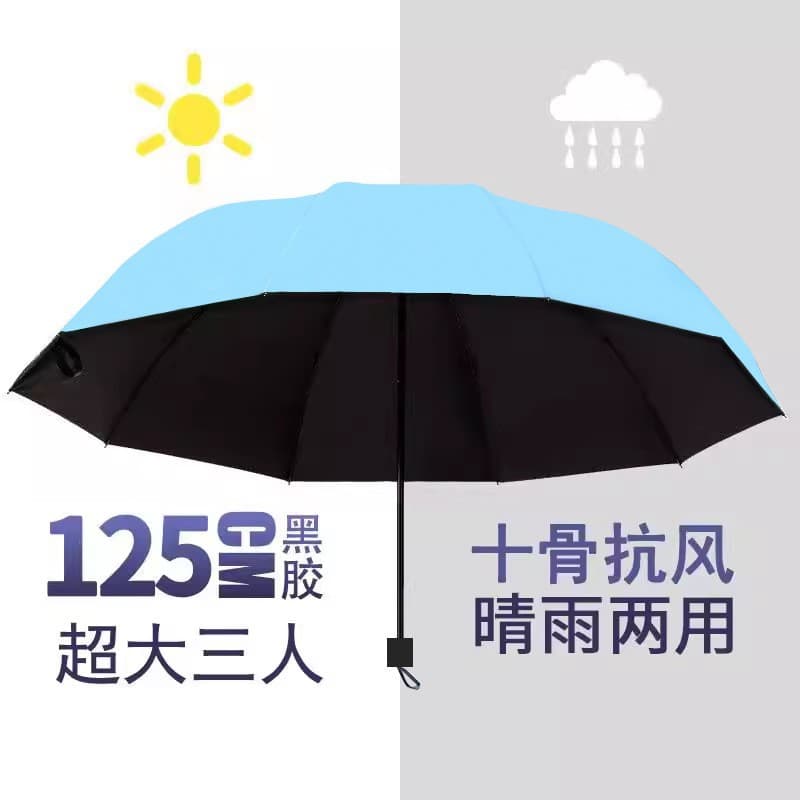 10-bone extra large sunny and rainy vinyl umbrella-three people [sky blue]