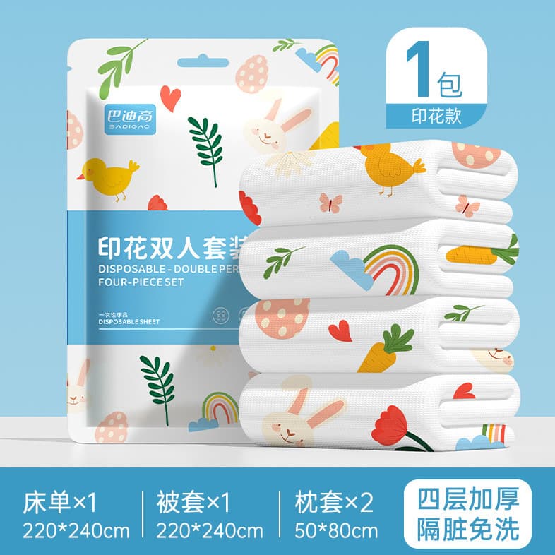 [badi gao] travel two-person four-piece set (plant paradise) - (plant paradise packaging)