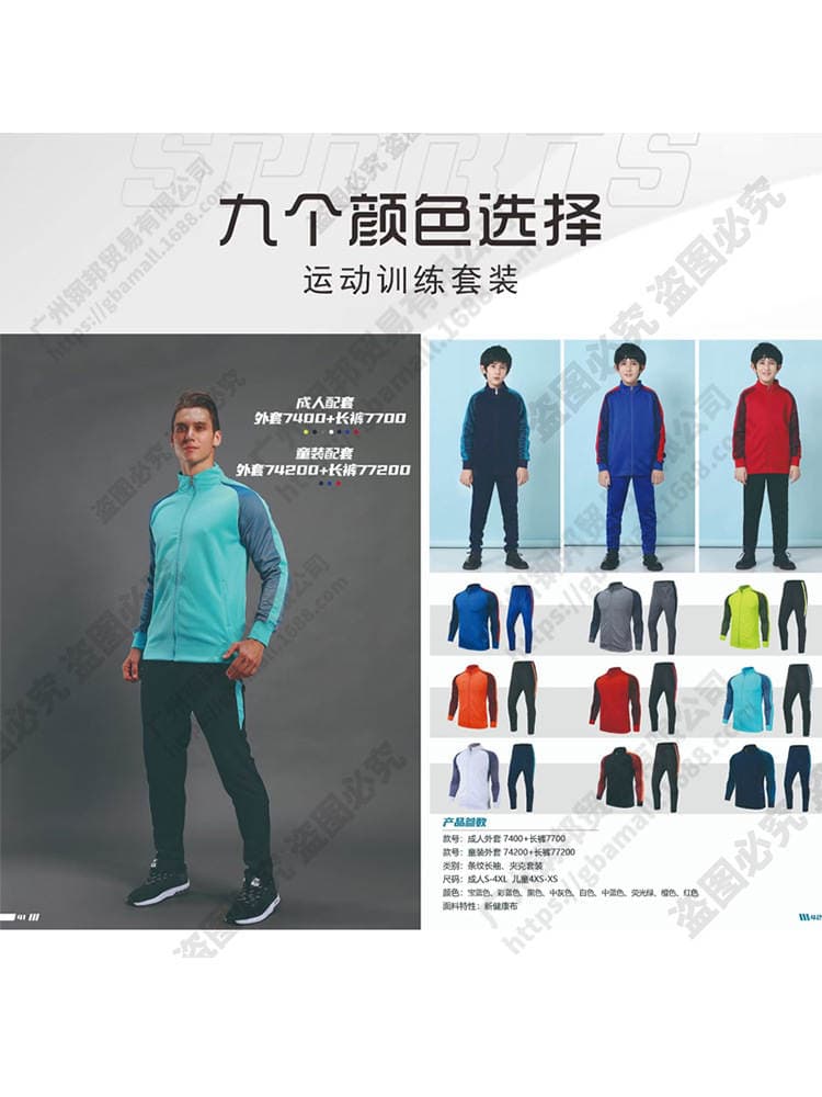 Autumn and winter long-sleeved sportswear suit men's and women's sports fitness training competition appearance clothing team clothing wholesale cross-border 2