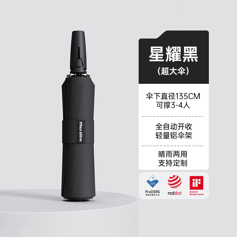 Starlight black - extra large reinforced black glue automatic umbrella (3-4 person capacity)