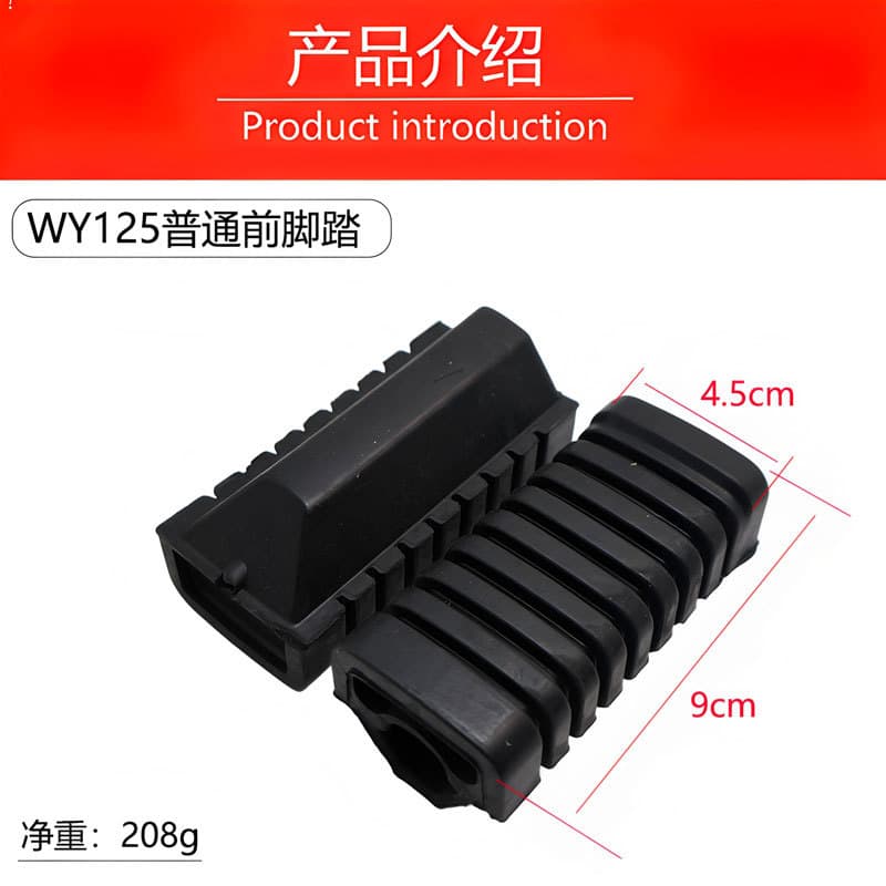 Ordinary wy125 pedal leather