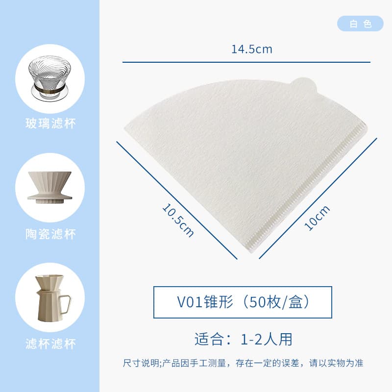 Small conical v01-50 (1-2 servings) white - 50 pieces/pack