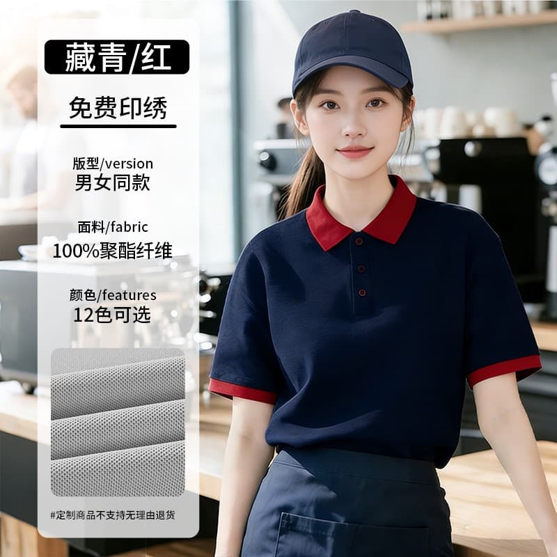 [pique mesh & ice-feeling breathable] navy/red