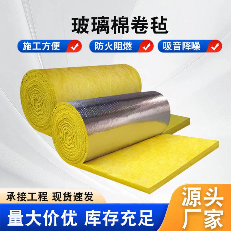 Class a Fire-Resistant Aluminum Foil Glass Wool Roll Felt for Steel Structure Greenhouses and Factory Insulation, Centrifugal Glass Wool 1
