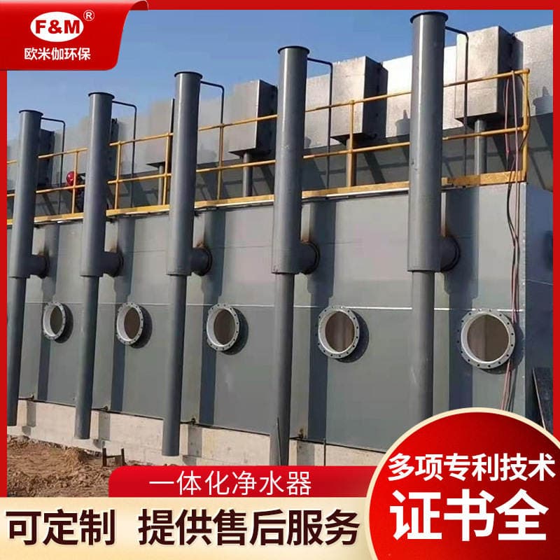 Fully Automatic Integrated Water Purifier Stainless Steel Fa Integrated Water Purification Equipment for Rural Drinking Water 4