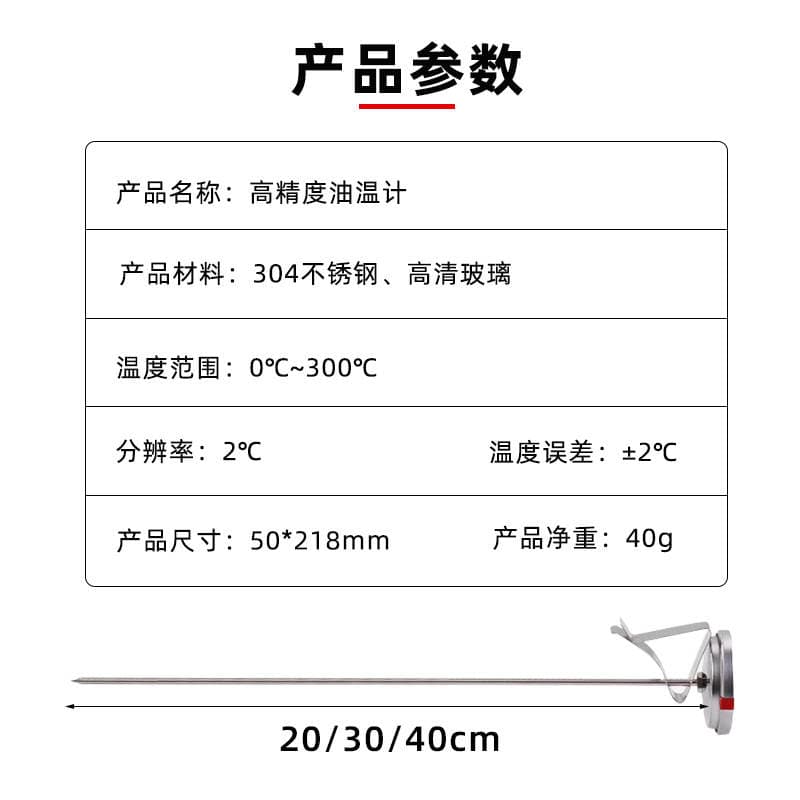 Food Oil Thermometer for Kitchen Use, All-Metal Stainless Steel Oil Temperature Thermometer, Probe-Type Frying Thermometer 4