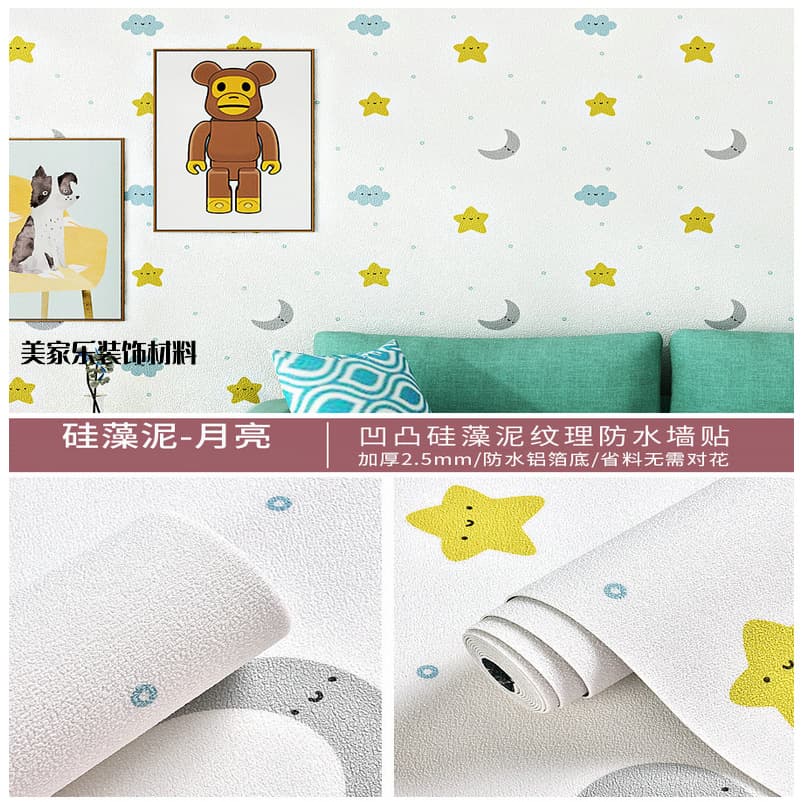 Moon-children's model [antibacterial aluminum film with strong coverage]