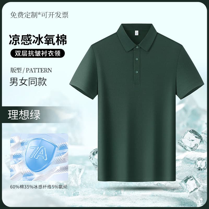 [press deduction] ideal green