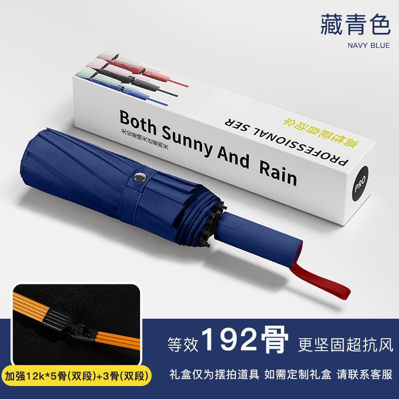 [automatic flagship model] navy blue - fiberglass 192 bone reinforcement + rain and sun protection
