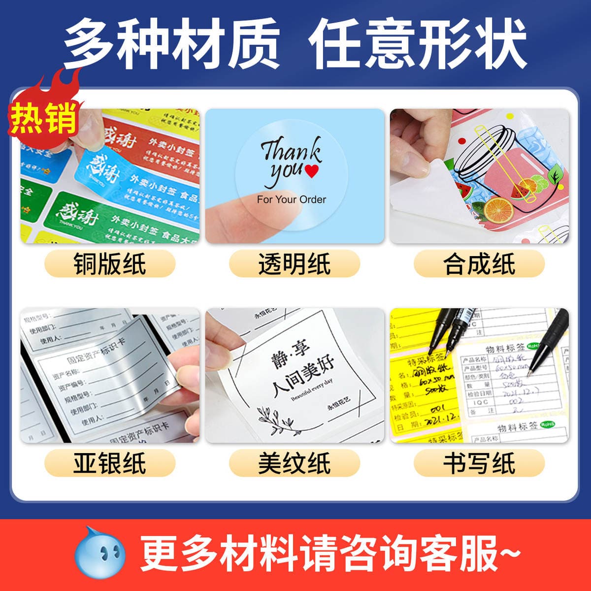 Customized Self-Adhesive Labels, Pvc Waterproof and Oil-Proof Thermal Synthetic Paper, Matte Silver Copperplate Color Printing, Custom Logo Stickers 2