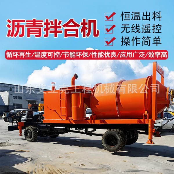 Asphalt Mixer, Pavement Solid Material Mixer, Hot Regeneration Asphalt Mixer, Pavement Hot Regeneration Repair Vehicle