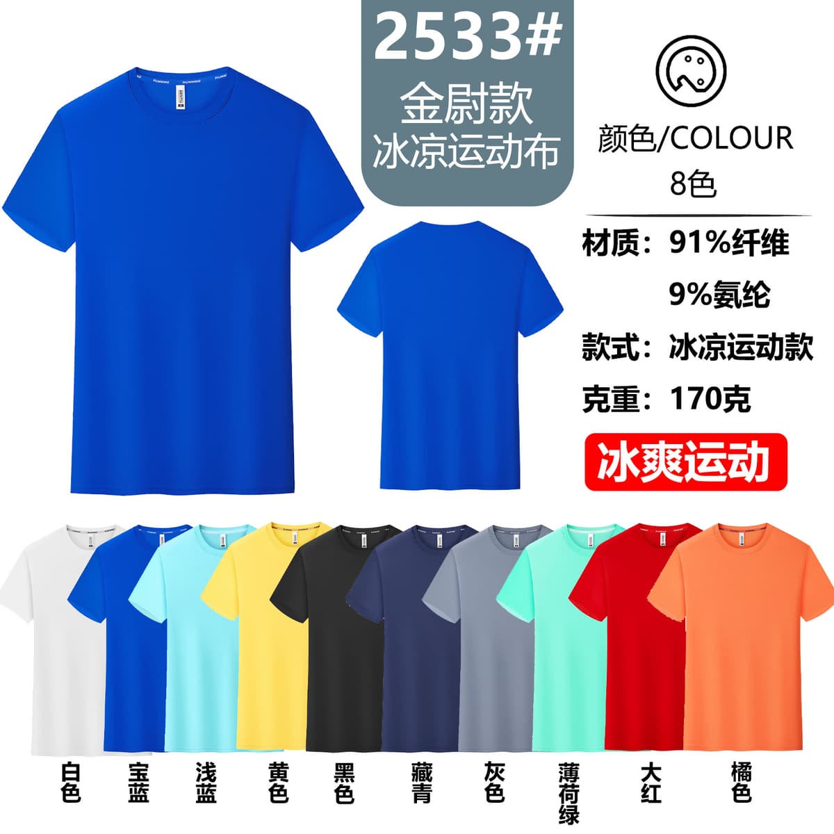 Cool sports style (18 yuan)