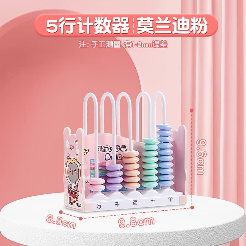 5 Line Counter | Pink