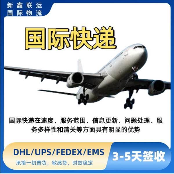 1688shipping agent to india saudi arabia usa uk by DHL UPS