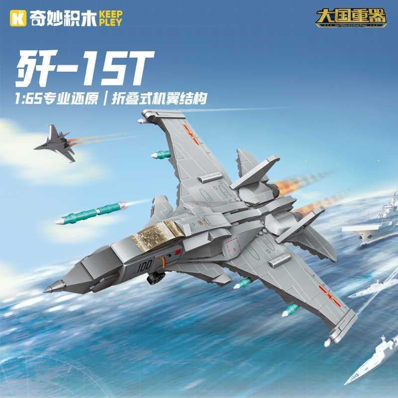 23201 j-15t