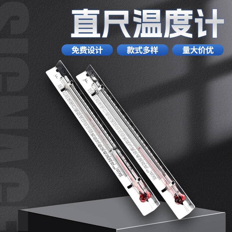 Aluminum Thermometer Custom-Made Red Water Thermometer Kindergarten Craft Materials Water Temperature Ruler Measuring Instrument Can Be Customized 1