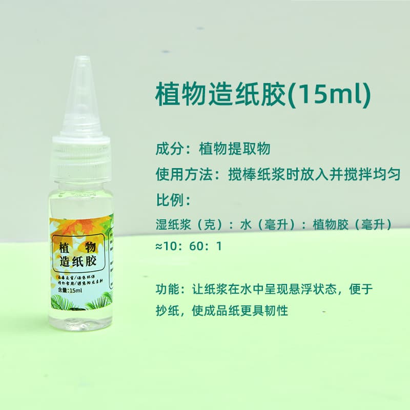 Papermaking glue 15ml (1 bottle)