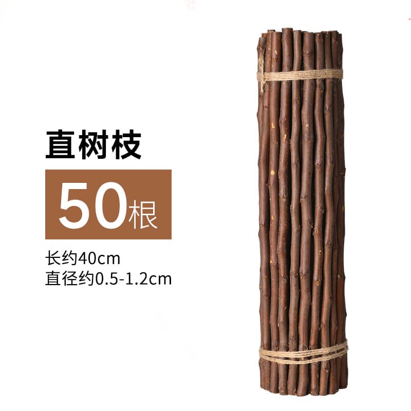 【40cm】straight branches 50 pieces/bundle