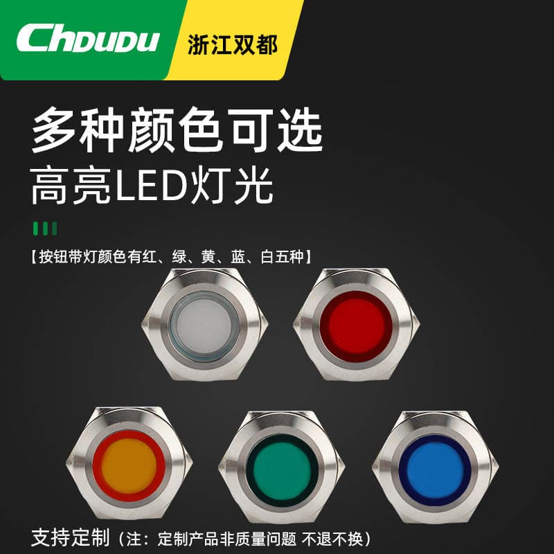 [Free shipping] 19mm metal signal lamp LED equipment fault indicator waterproof flat round pin stainless steel 2