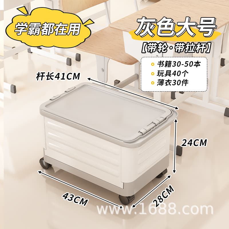 White and gray—large wheeled rod/super load-bearing foldable storage box