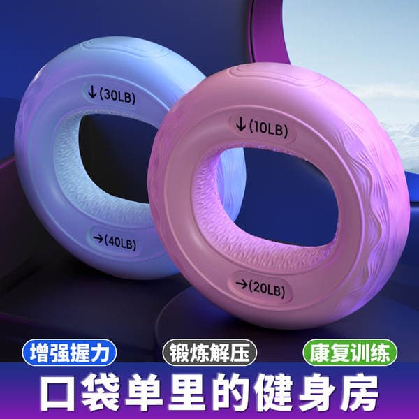 Silicone Grip Strength Ball Grip Circle Training Exercise Five-Finger Strength Rehabilitation Training Grip Circle Exercise Fingers