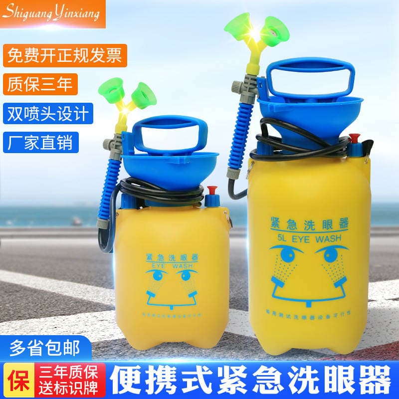 Portable Eyewash Mobile Dual-Port 3L5L12L Laboratory Emergency Eyewash Industrial Factory Inspection 1