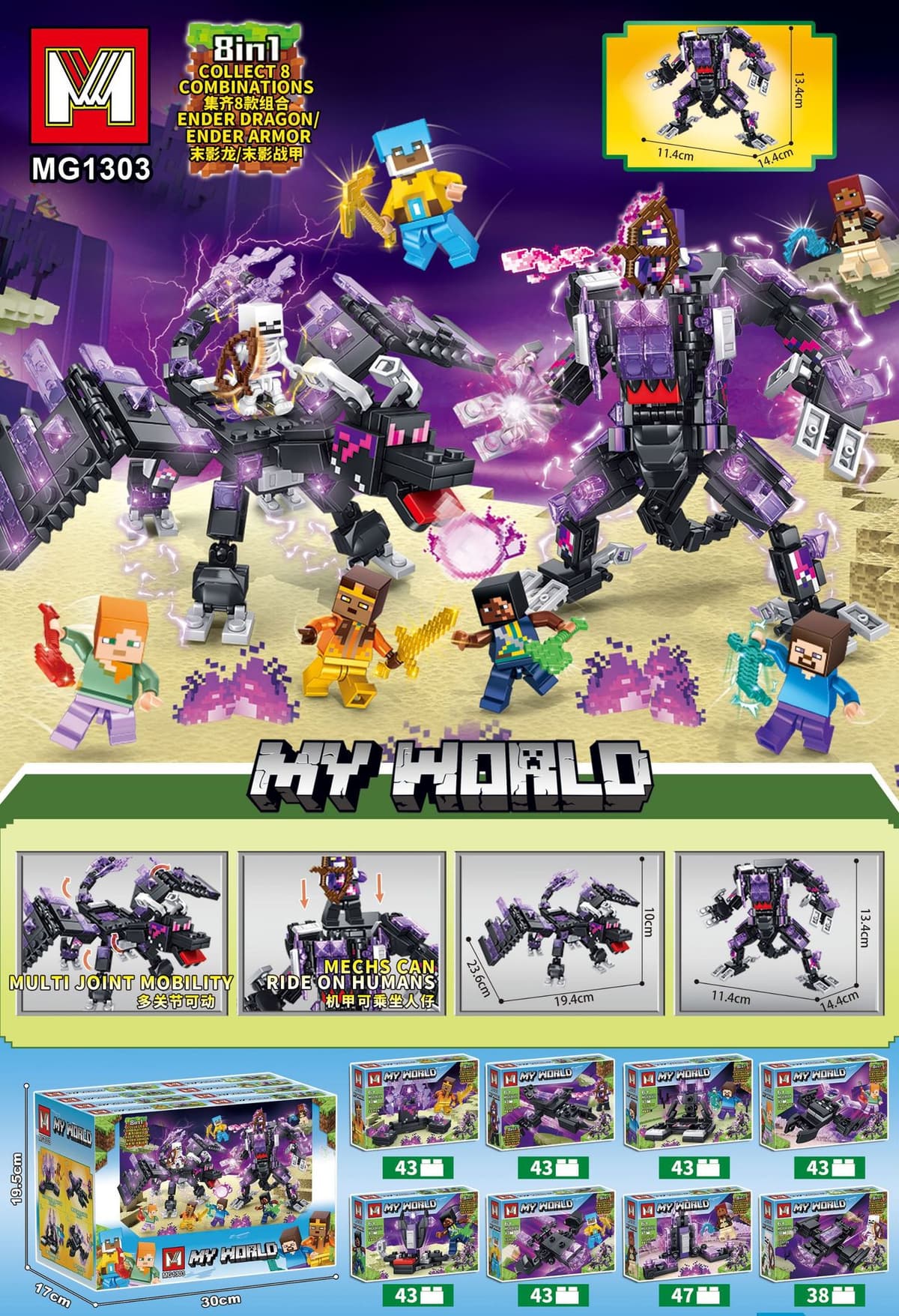 Mg1303 minecraft ender dragon/ender armor [set of 16 boxes, order in multiples of 16]
