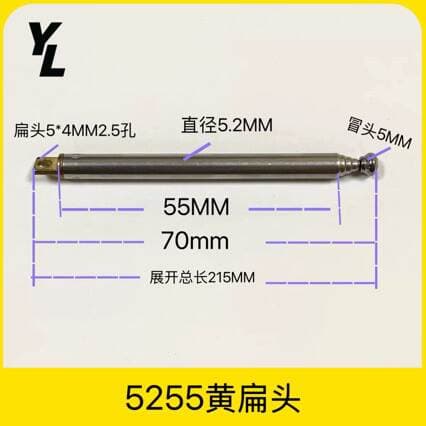 Small yellow flat-head 5255 telescopic antenna, 5-section closed, 7cm total extended length, 21.5cm