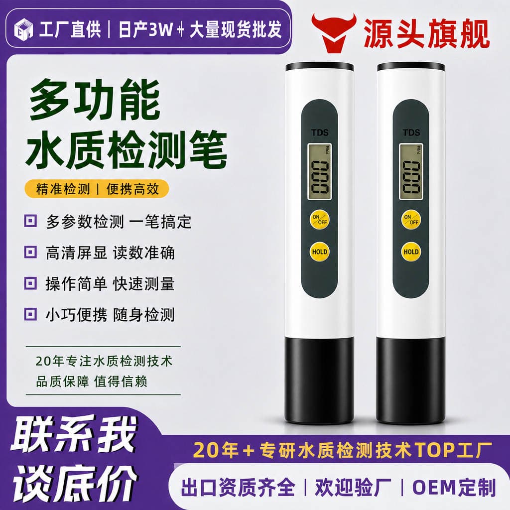 Portable Tds Water Quality Testing Pen High-Precision 0-9999Ppm Digital Display Factory Ready Stock Wholesale Water Quality Tester 1