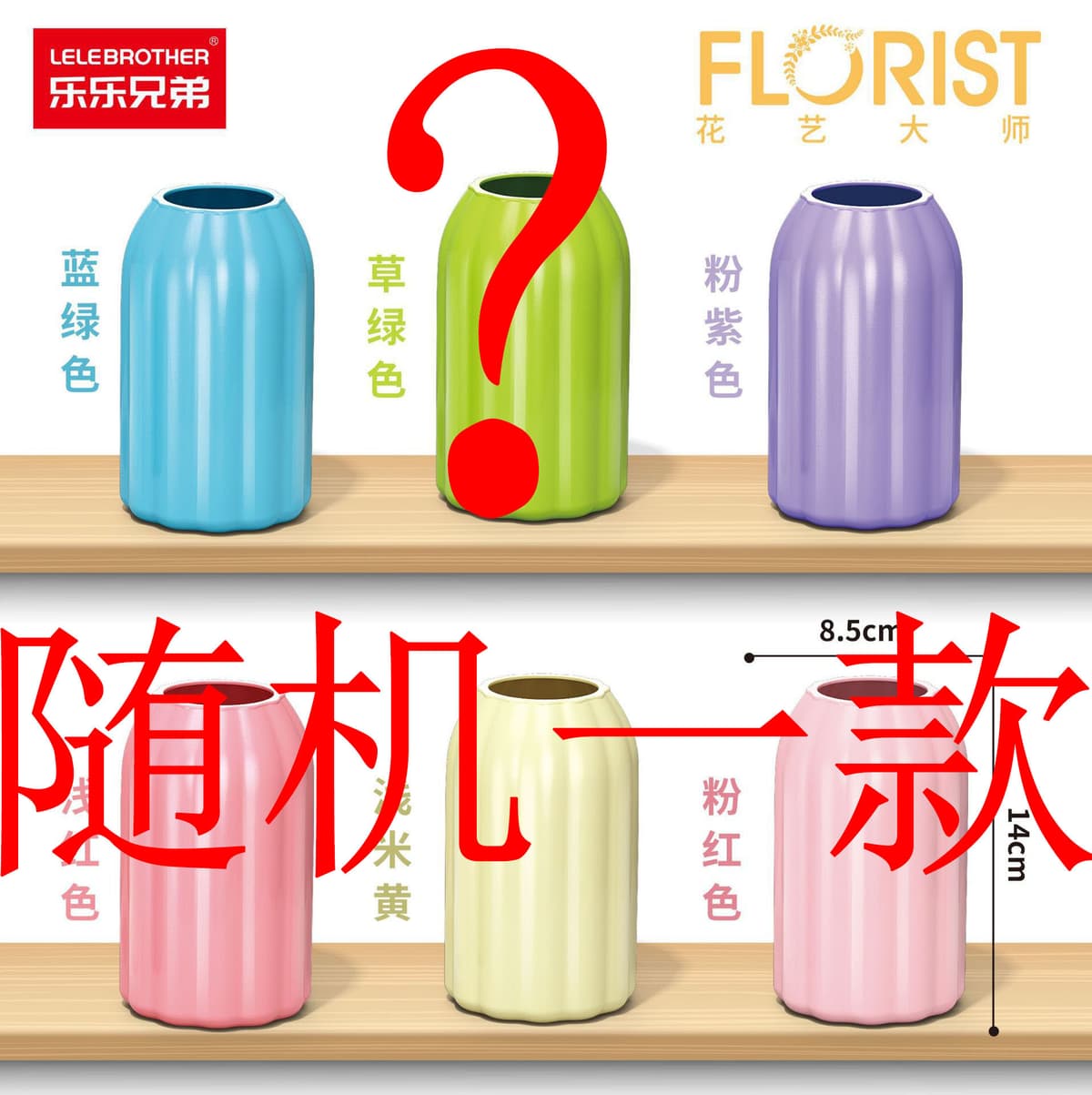 Round Building Blocks Vase-Color Random 1