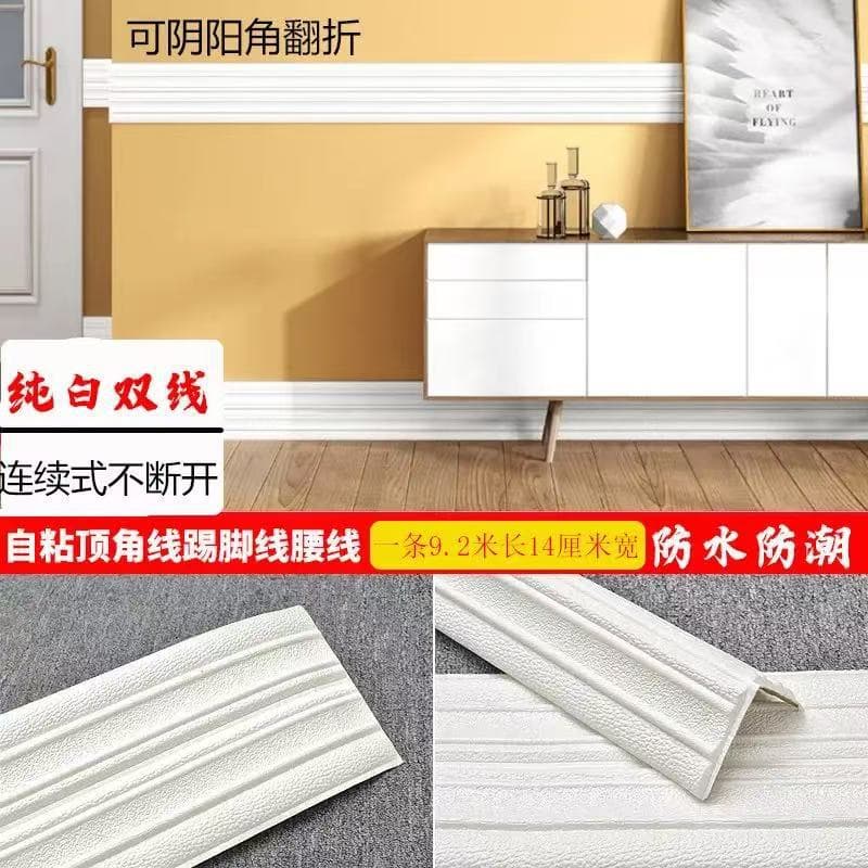 Waistline double white (9.2m*14cm)