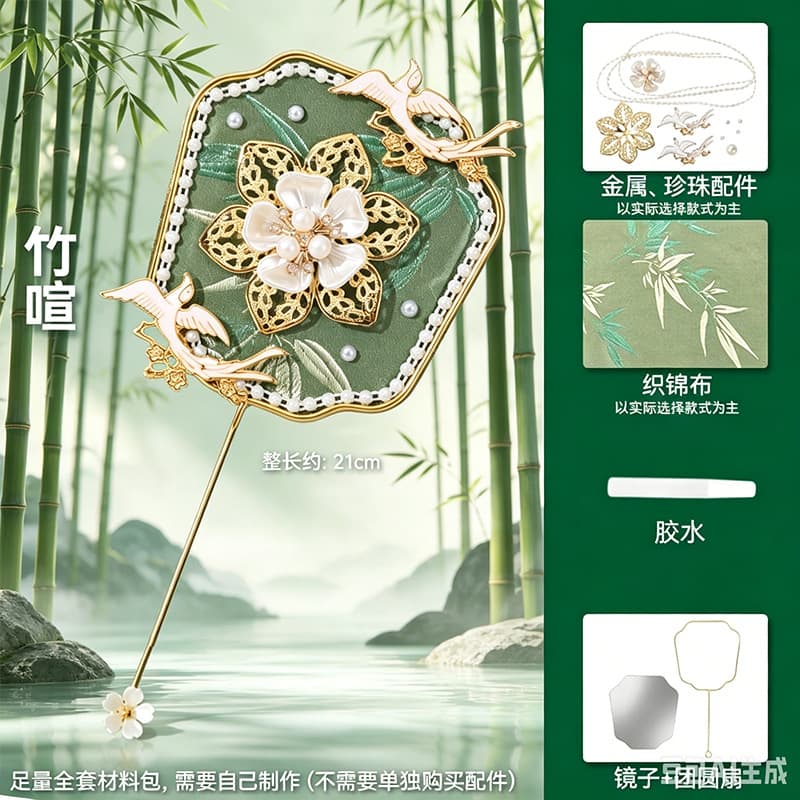 Bamboo xuan [diy material pack]
